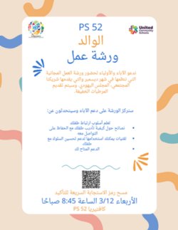 Parent workshop December 3rd flyer Arabic